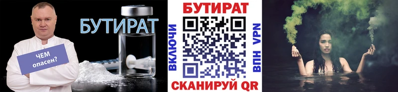 Бутират жидкий экстази Ивангород