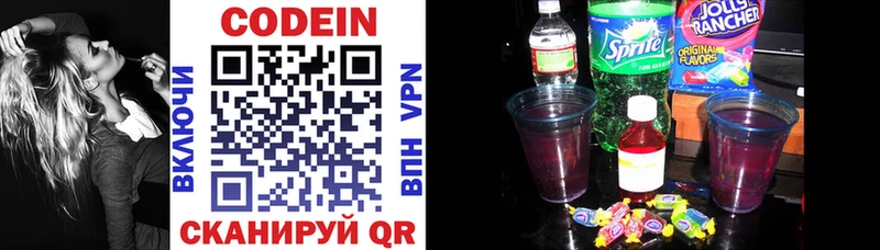 Кодеин Purple Drank  Ивангород 