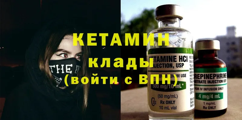 КЕТАМИН ketamine  Ивангород 