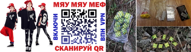 МЕФ кристаллы  блэк спрут онион  Ивангород 