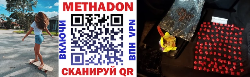 МЕТАДОН мёд  Ивангород 